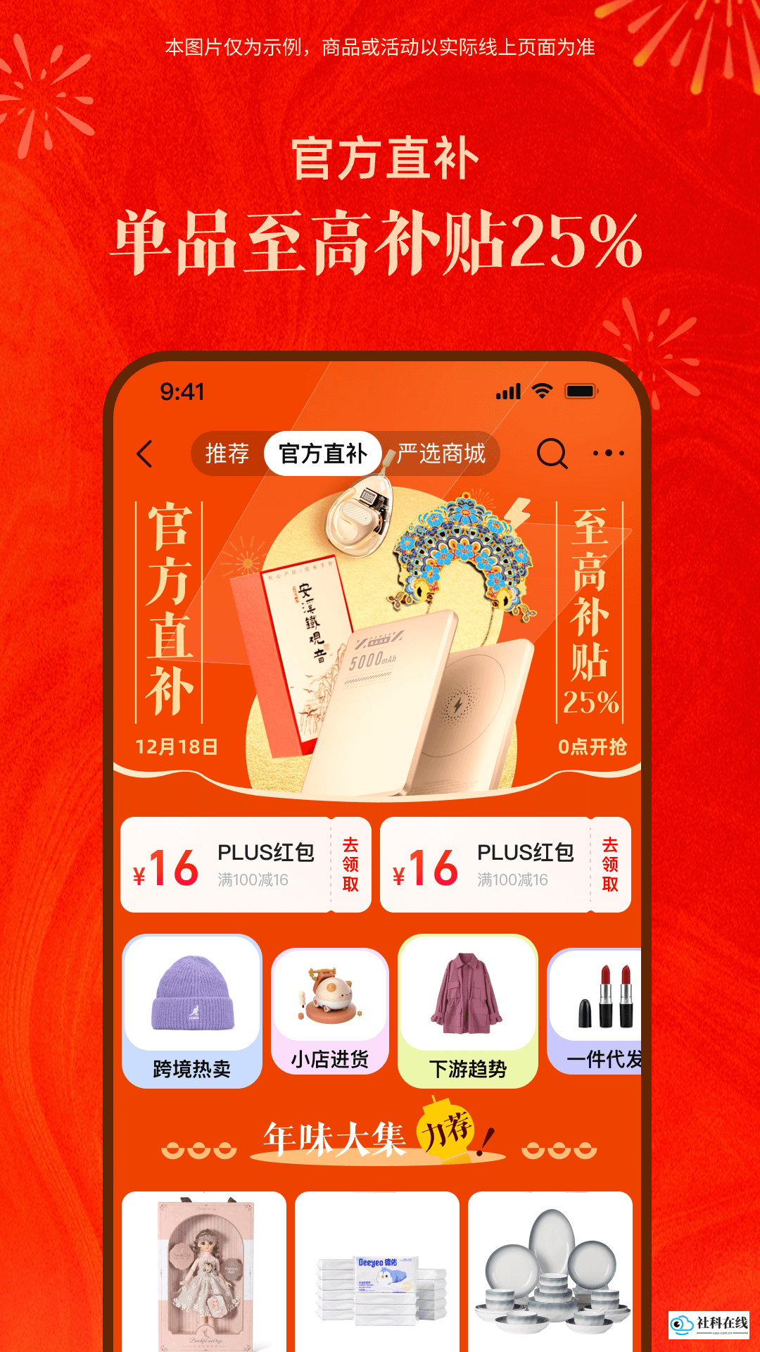 阿里巴巴