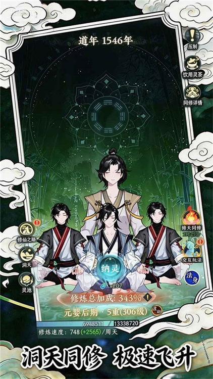幻世仙途手游