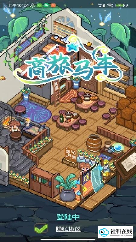 商旅马车测试版
