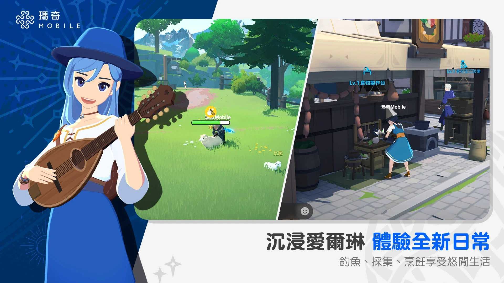 玛奇Mobile