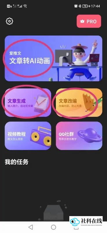 爱推文