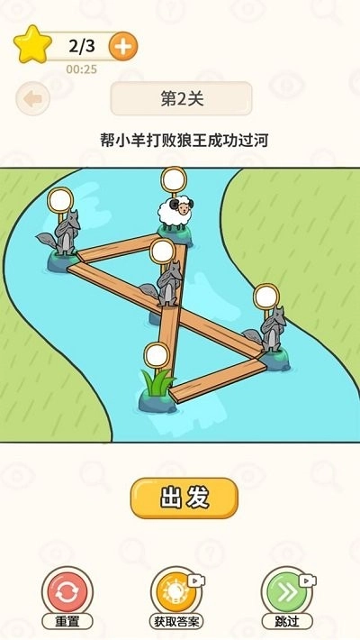 过河大师小游戏