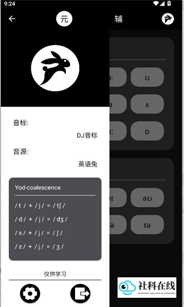 英语兔
