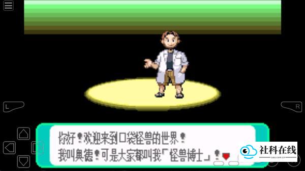 手机GBA模拟器