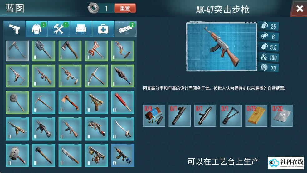 生存主义者入侵中文版游戏介绍4