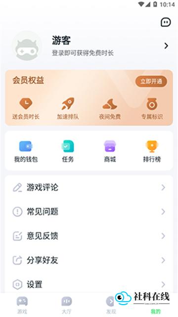 870游戏盒子官方正版