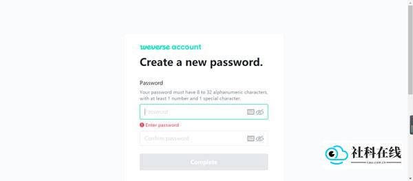 Weverse修改密码完成界面