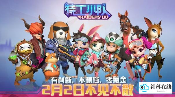 特工小队