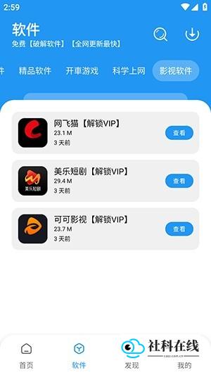 猪猪软件库1.2下载资源包步骤3