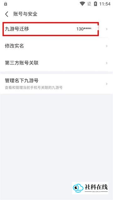 九游app旧版