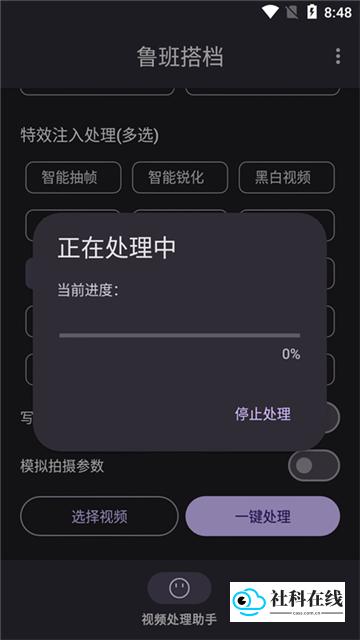 鲁班搭档app