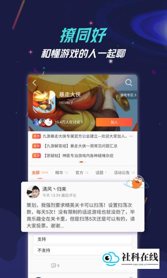 九游app旧版