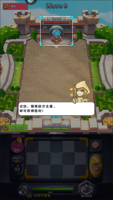 守卫悬崖