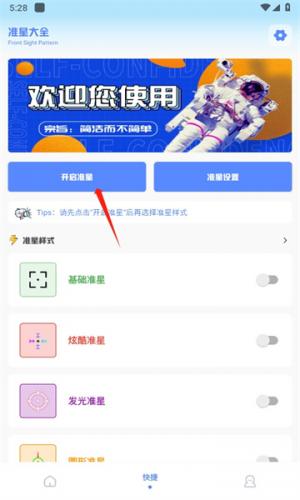 阿浪画质助手