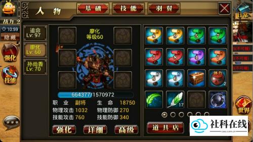 真三国快打手游