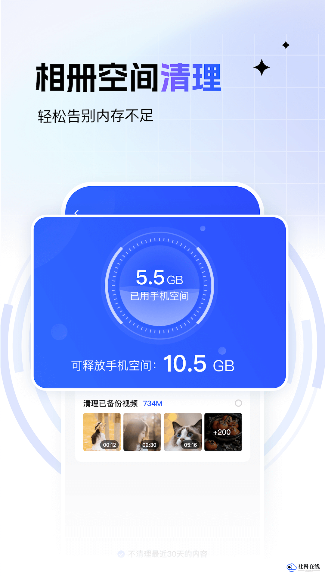 一刻相册app