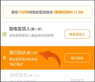 uu跑腿众包骑士版