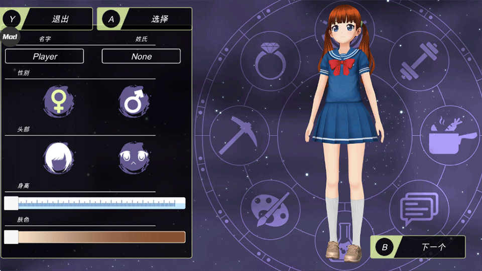 动漫都市中文版角色创建