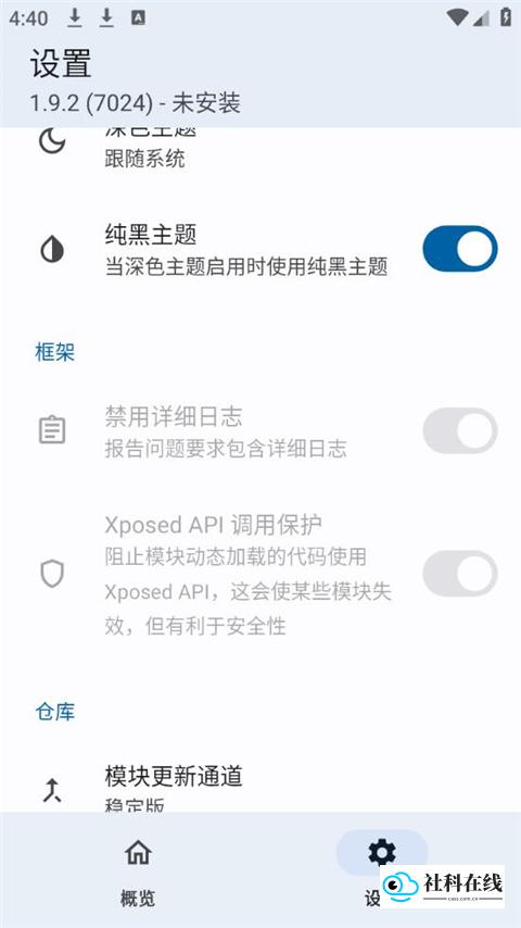 lsp框架免root