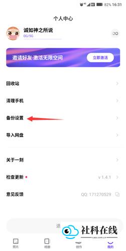 一刻相册app