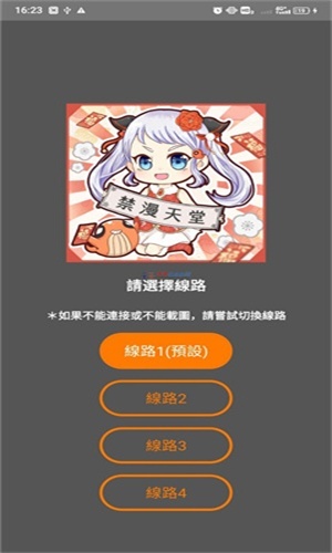JMComic2.1.8.2安装包