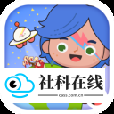 米加小镇世界