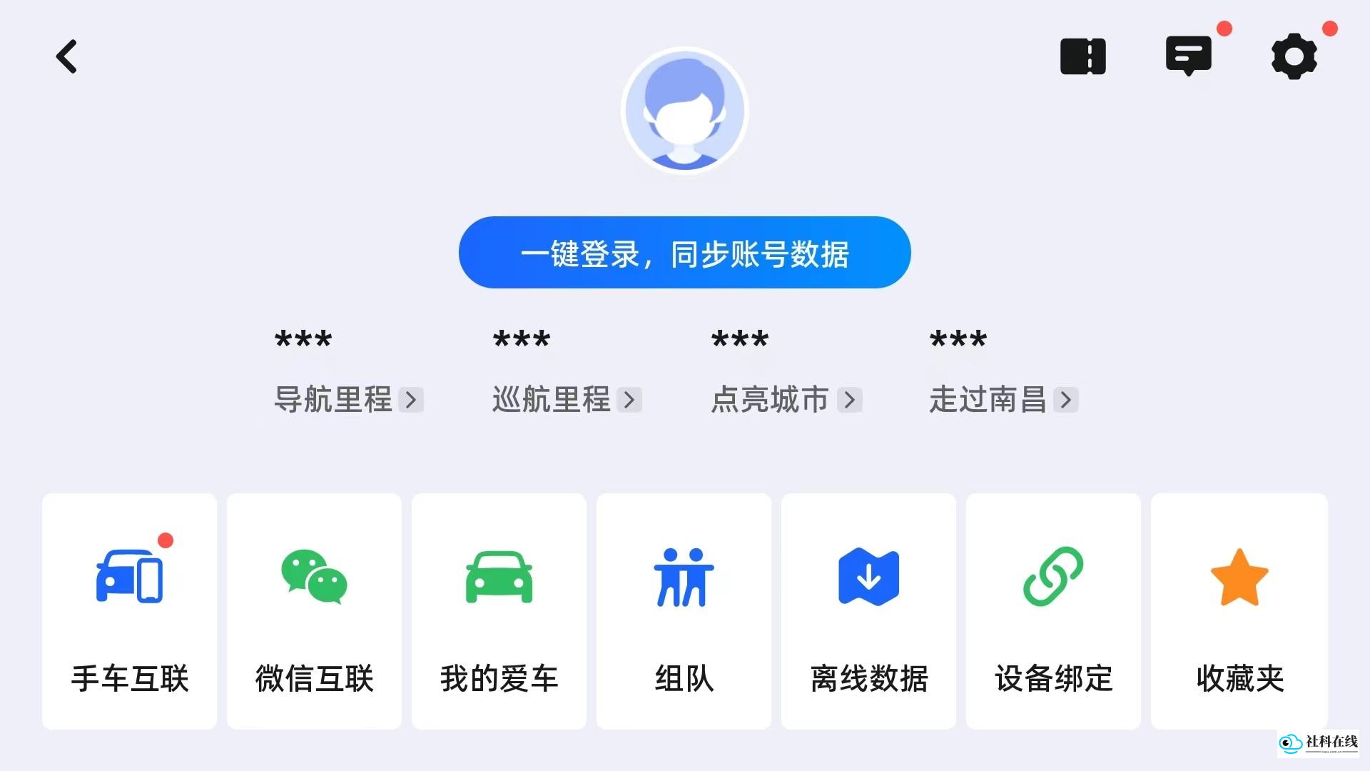 高德地图车机版7.5版本