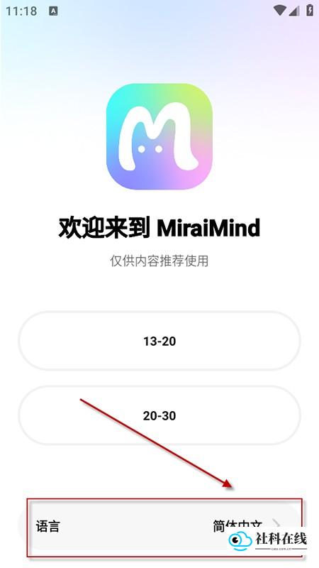 miraimindai聊天软件怎么使用1