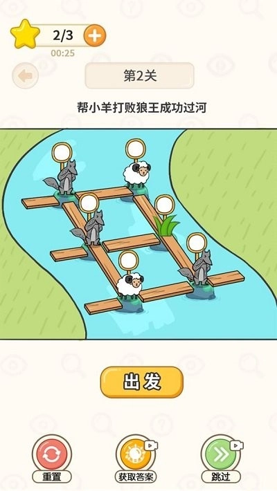 过河大师小游戏