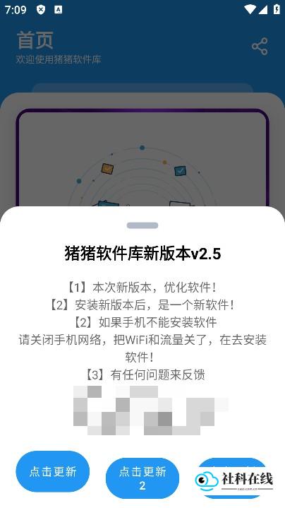 猪猪软件库工具