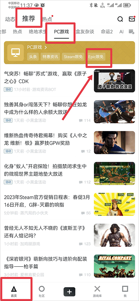 Steam小黑盒app