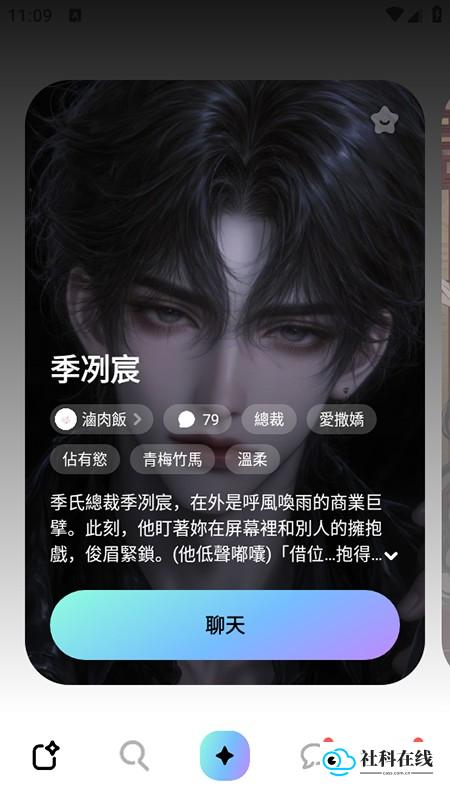 miraimindai聊天软件怎么使用3