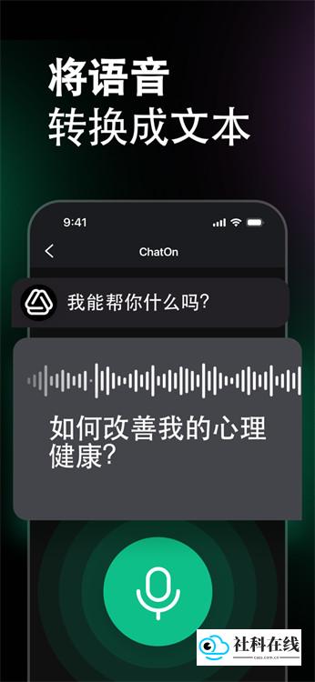 ChatOn安卓版