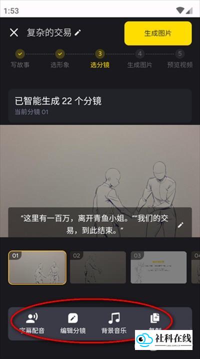 操作步骤七