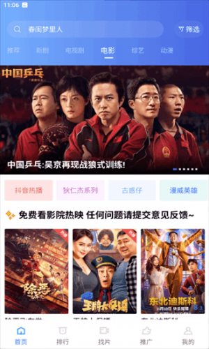 火焰影视