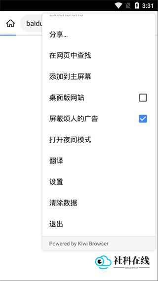 kiwi浏览器手机版