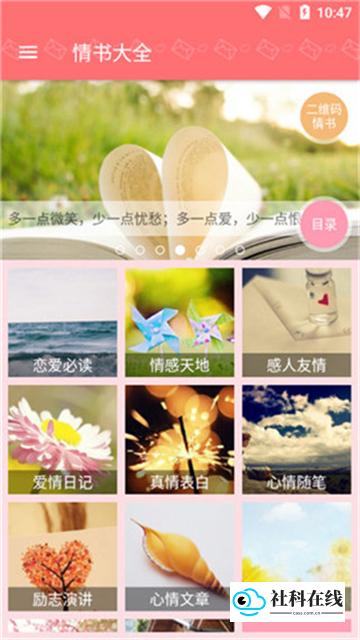情书大全