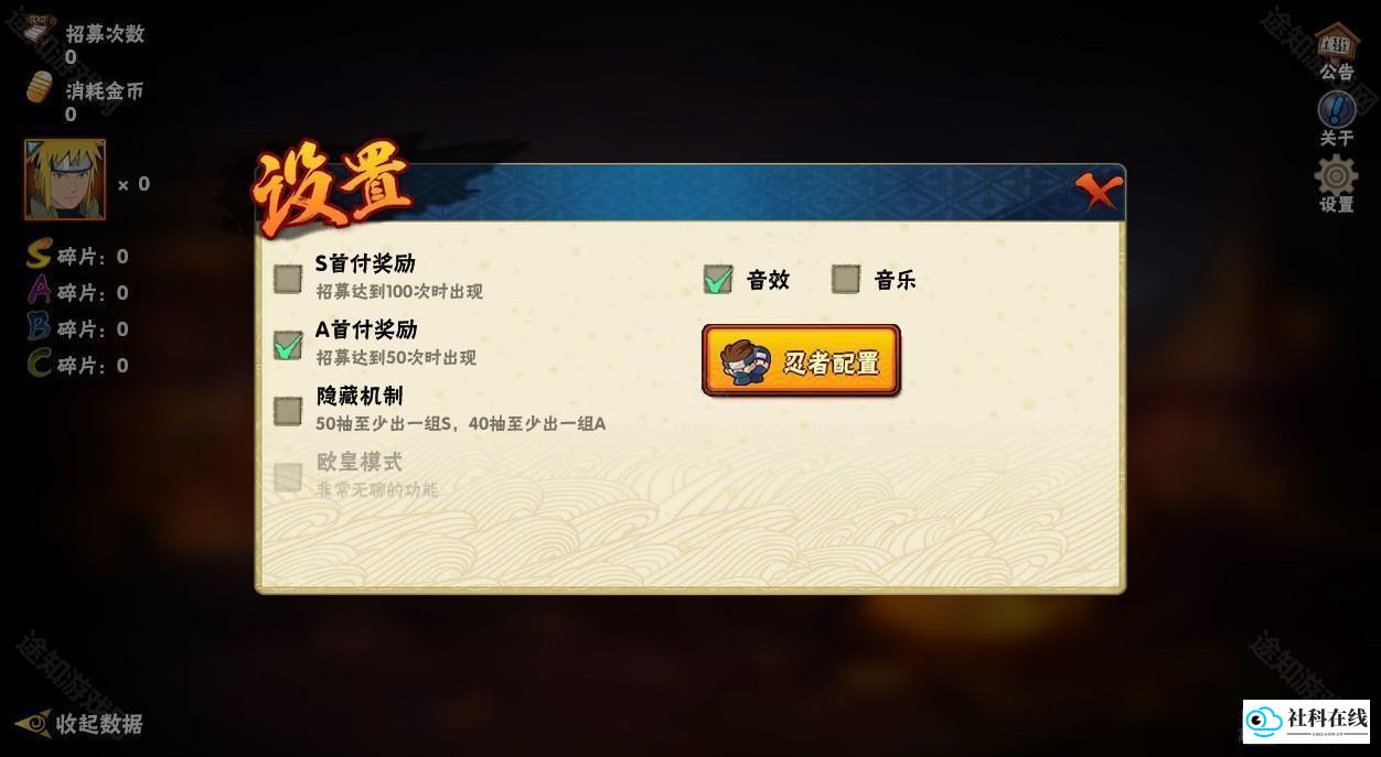 火影忍者高招模拟器2026最新版
