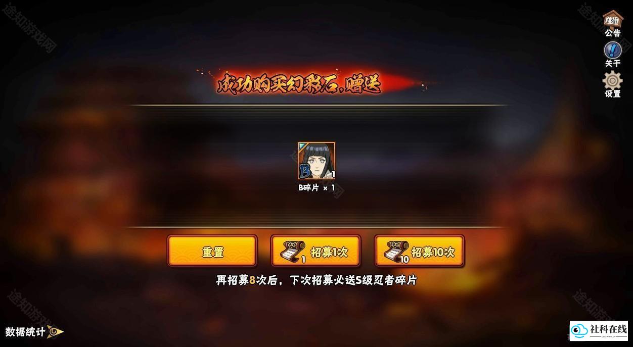 火影忍者高招模拟器2026最新版