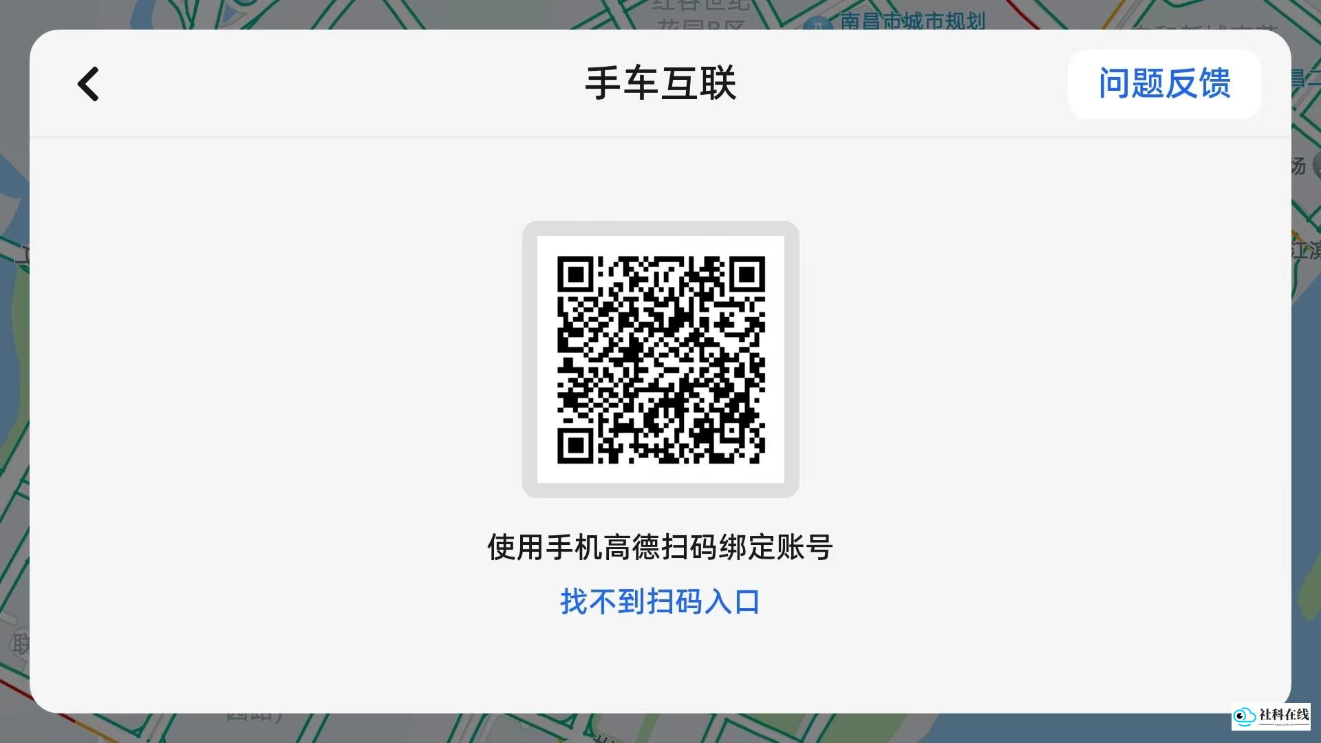 高德地图车机版7.5版本