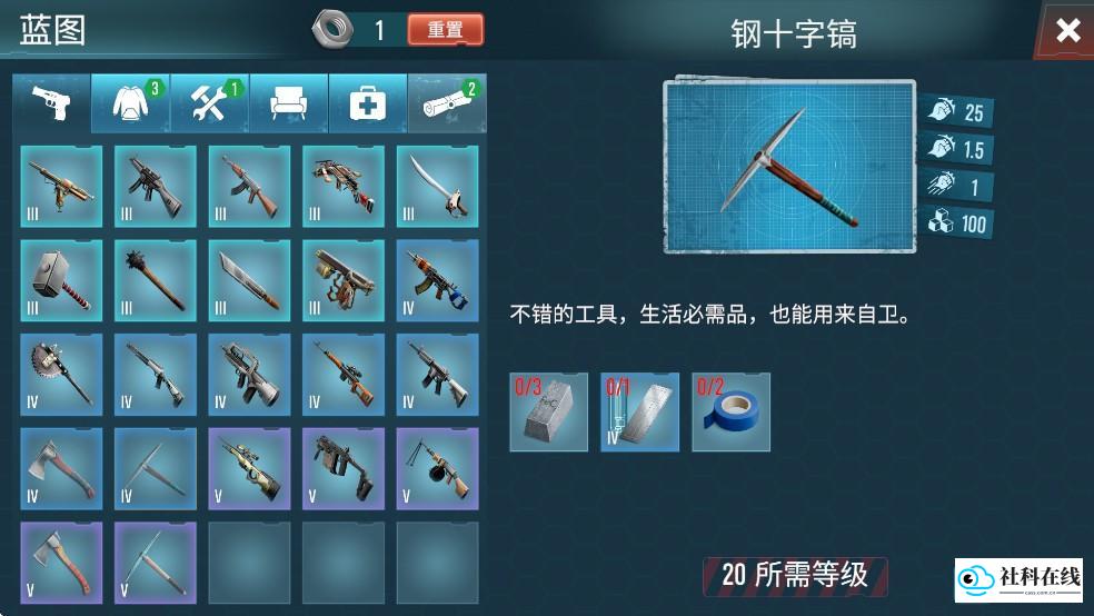 生存主义者入侵中文版游戏介绍5