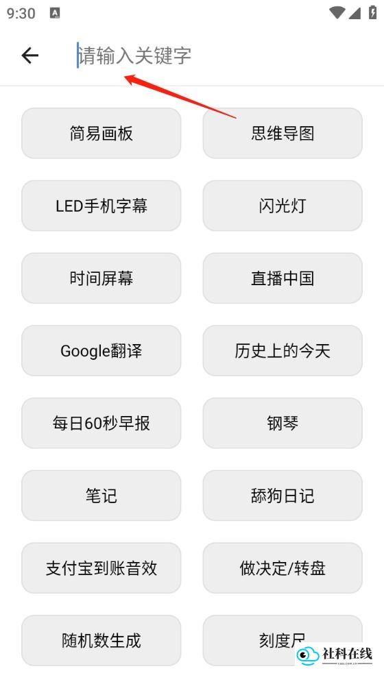 OK工具箱