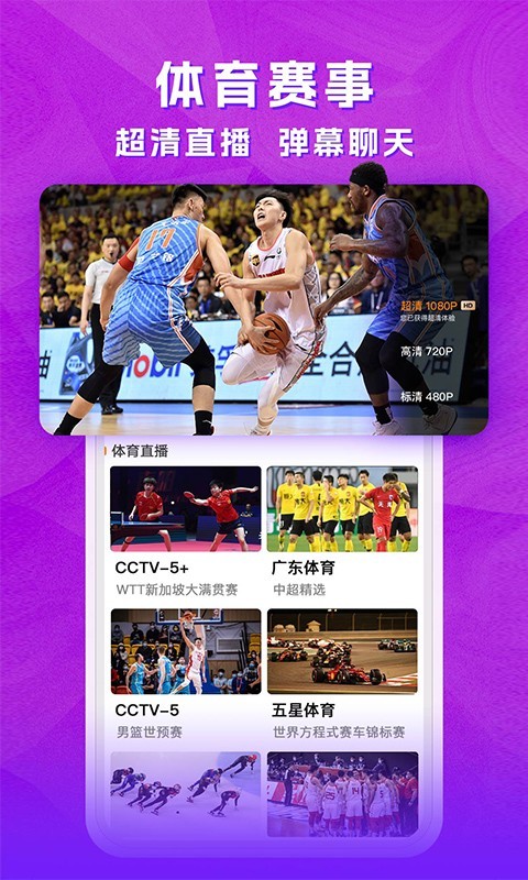 天天电视直播tv版