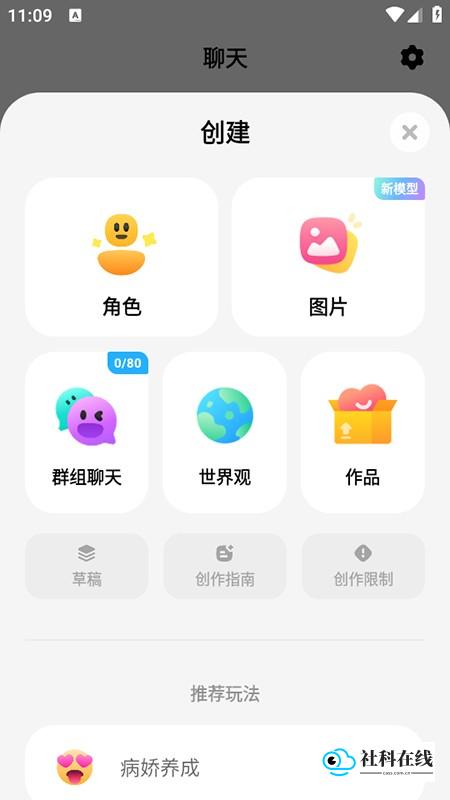 miraimindai聊天软件怎么使用5