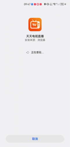 天天电视直播tv版