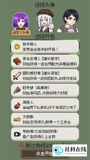 商旅马车