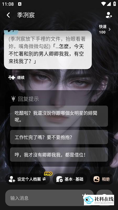 miraimindai聊天软件怎么使用4