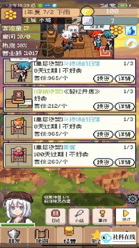 商旅马车测试版