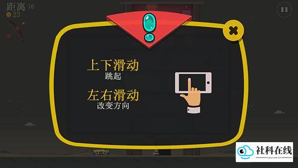 步行模式下上下左右移动