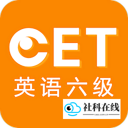 英语六级听力